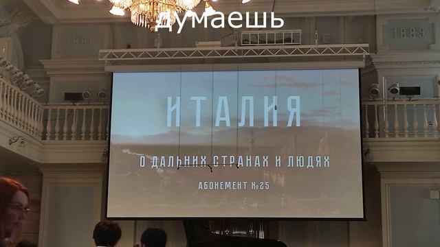 О дальних странах и людях  Италия. Кардилло Жестокое  сердце.  ария Фигаро  оп.сив.Цирюльник Россин