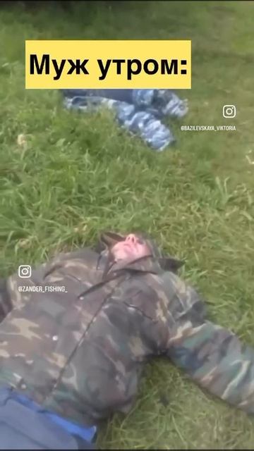 рыбалка