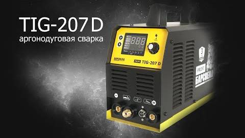 Аргонодуговой аппарат БАРСВЕЛД PROFI TIG-207 D