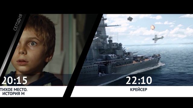 СМОТРИ СЕГОДНЯ НА КАНАЛЕ КИНОУЖАС