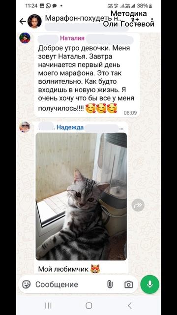 Марафон, чат ♡ Похудеть.
Марафон. Меню.