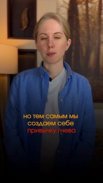 Действительно ли гнев нужно выражать #саморазвитие #коучинг #психология #личностныйрост #книги