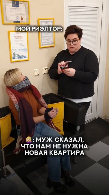 Как купить квартиру?