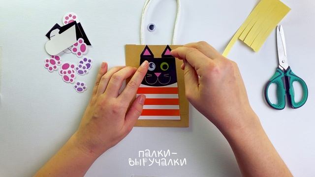 Мастер-класс поделка КОТИК-ПАКЕТ. Набор "Объёмный зоомир" от бренда "Палки-Выручалки"