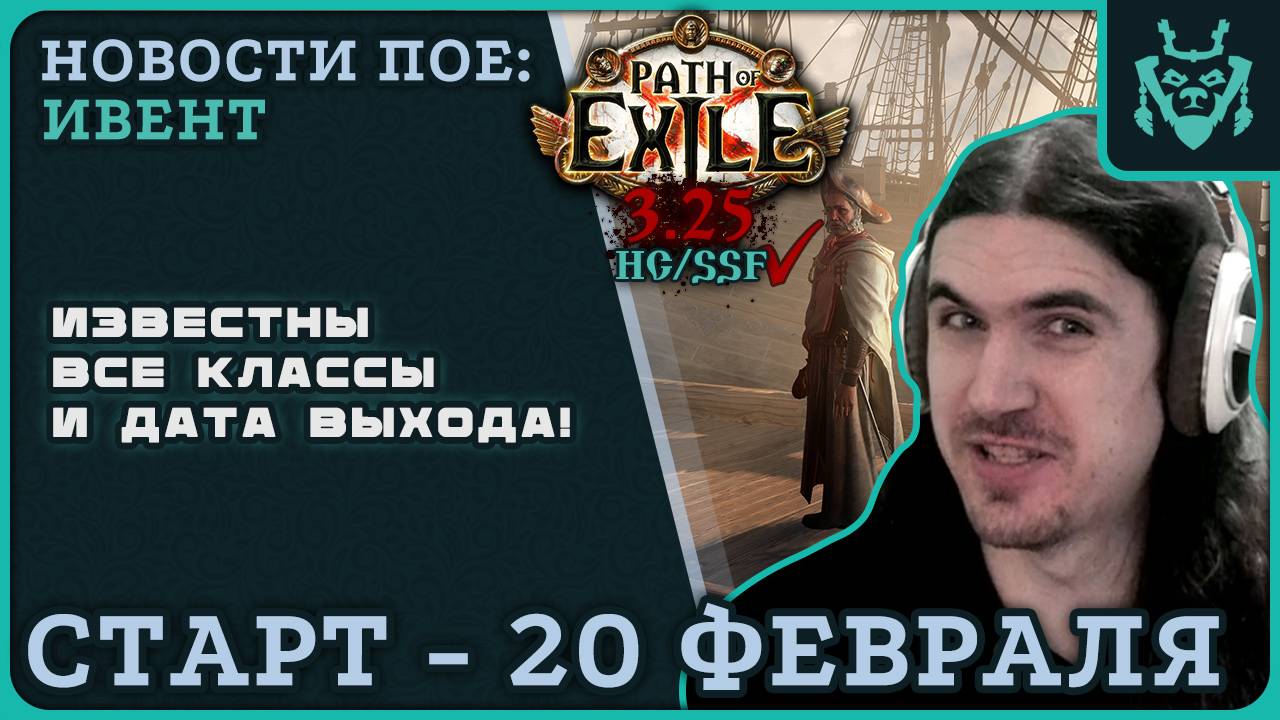 Это ЛУЧШИЙ ивент за все время ПОЕ?! || Path of exile 3.25