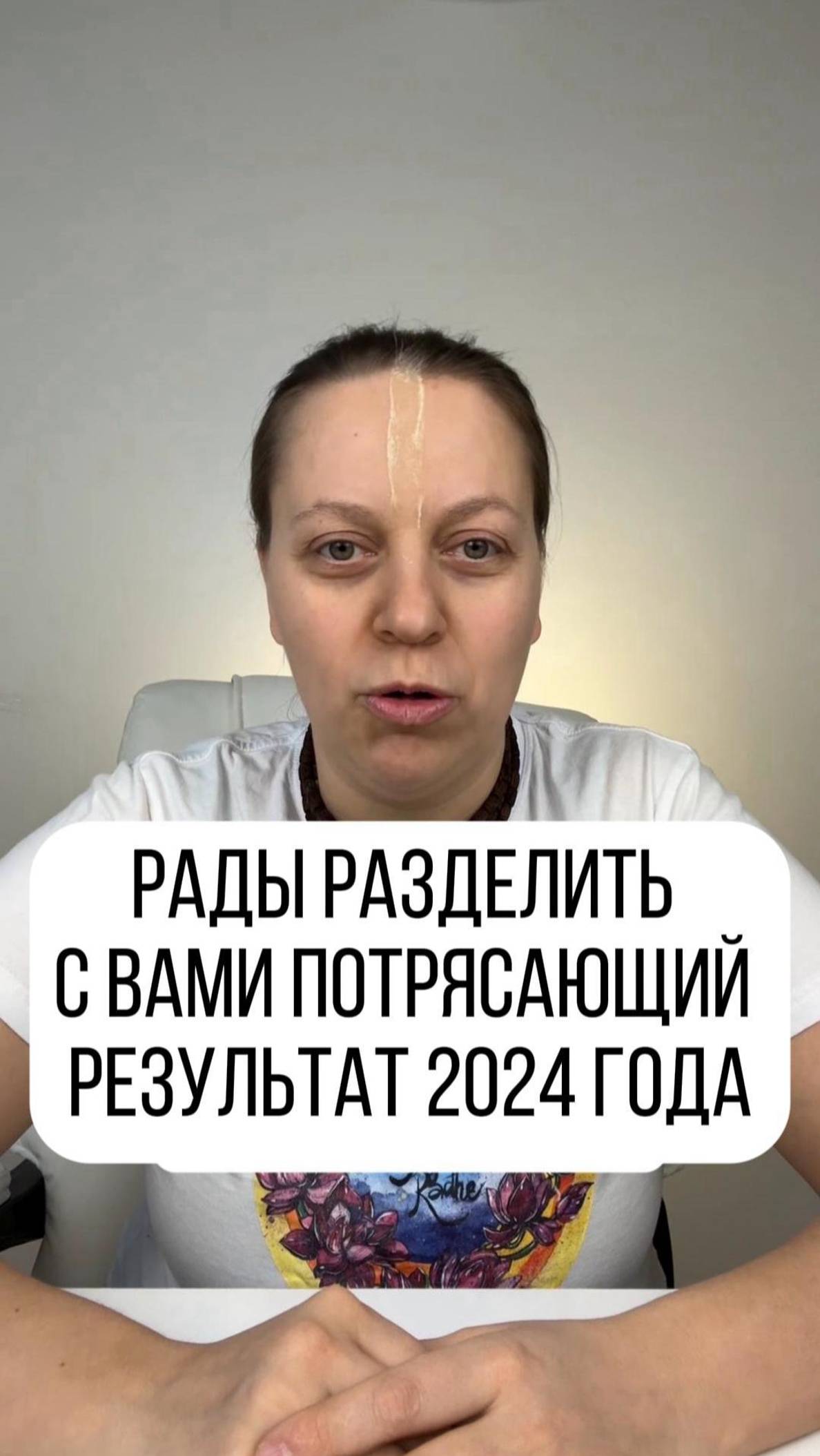Вместе с вами мы заняли 5ое место среди 108 Ятр в России!!
Спасибо вам большое!
