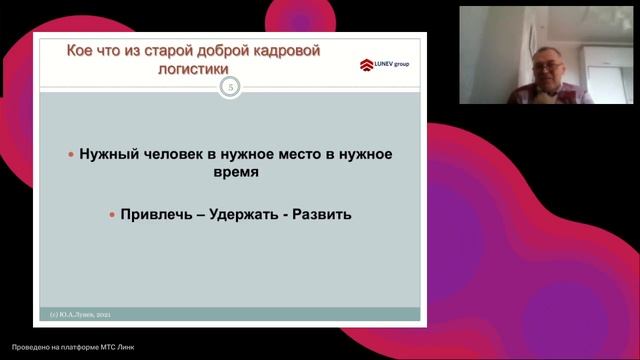 Основные понятия об управлении талантами