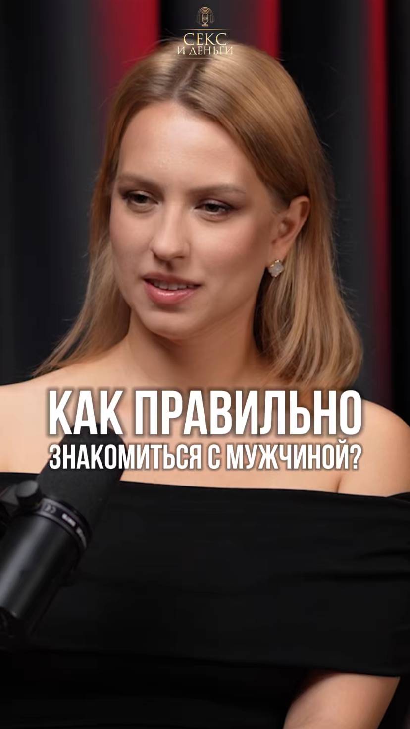 Как знакомиться с мужчиной правильно?