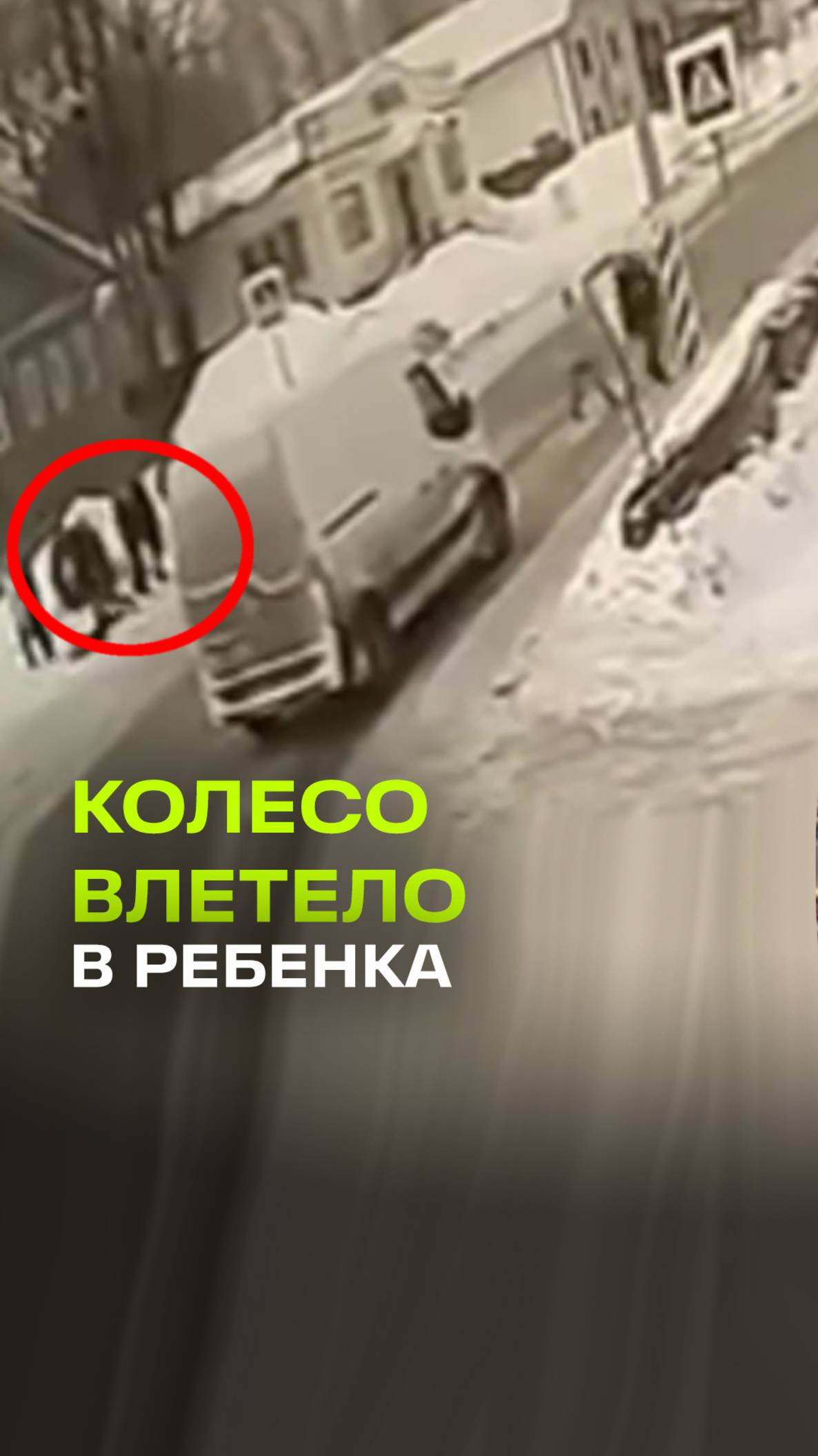 Колесо от лесовоза отлетело и попало в ребенка в Поморье