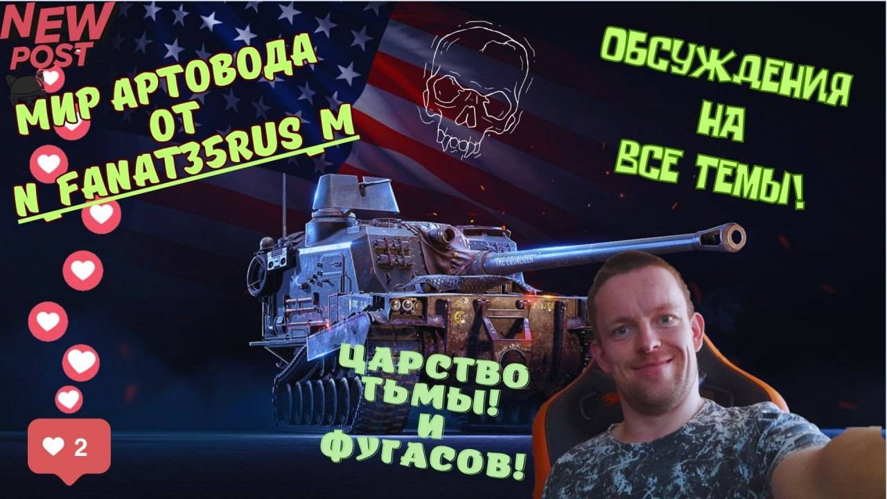 Пятничный расслабон на АРТЕ [работает заказ музыки...]