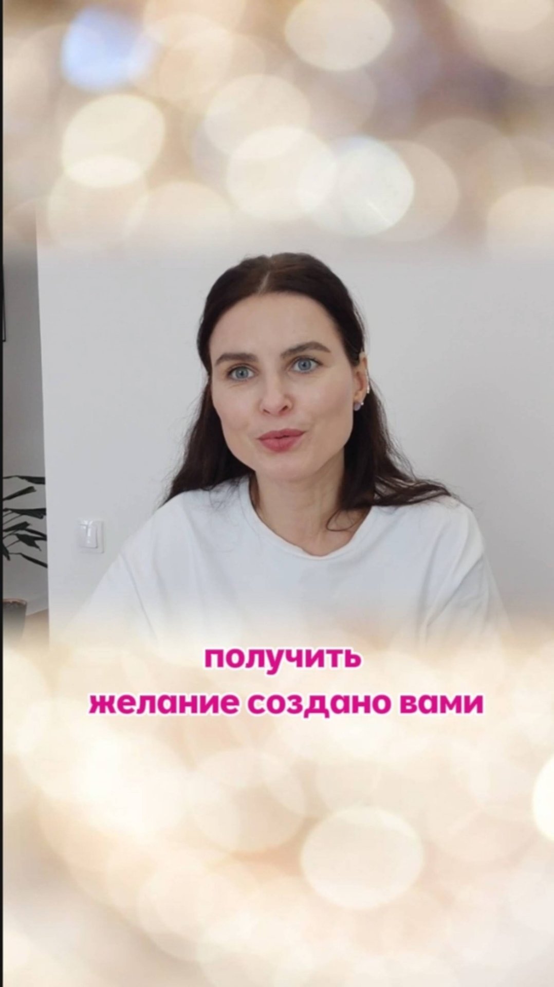 Не узнавать Себя