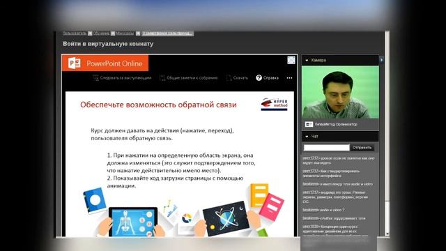 Запись вебинара 2.11.16 "У смартфонов свои причуды. Как делать правильные курсы для мобильных"