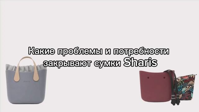 Эксклюзивные сумки Sharis. Интервью с создателем бренда