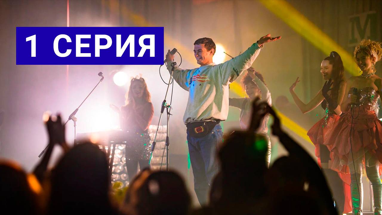 Комбинация 1 серия смотреть онлайн в хорошем качестве