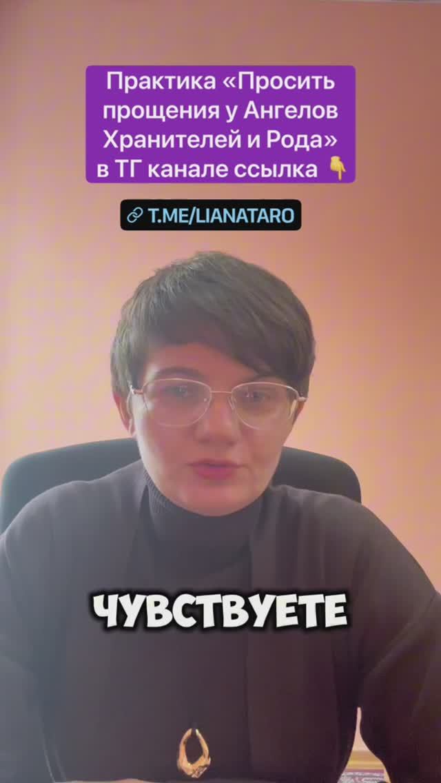БЕЗ ОПЛАТЫ.КАЖДУЮ СРЕДУ в 19:00 по Мск. Работаю по Вашим внутренним запросам с помощью погружения