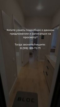 🔥 Квартира с ремонтом от застройщика в сданном доме