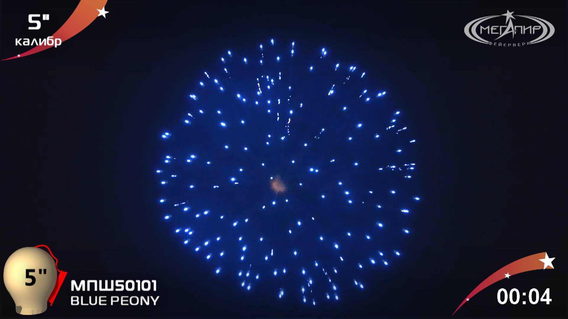 BLUE PEONY МПШ50101