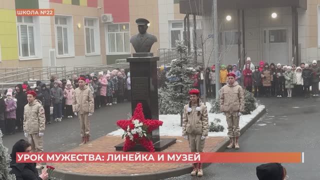В День освобождения Ростова от немецко-фашистских захватчиков в школах провели уроки мужества