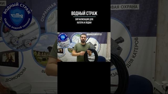 Обзор сигнализации для катера / лодки ВОДНЫЙ СТРАЖ А STANDART 2025г
