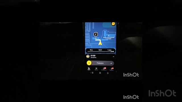 ну очень короткая смена в Яндекс такси 🚕