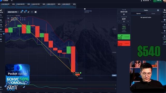 POCKET OPTION БОНУС К ДЕПОЗИТУ – ГДЕ ВЗЯТЬ ПРОМОКОД?