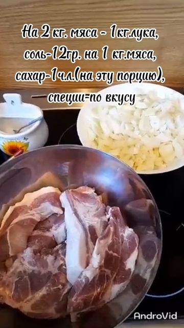 Самый вкусный шашлык!