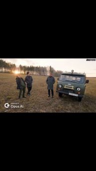 Послесловие о приключении на УАЗе