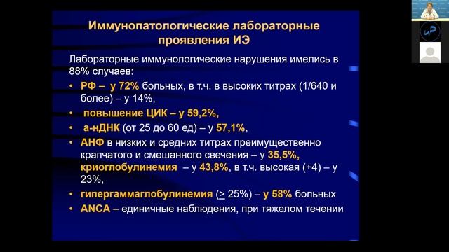 Тарасова Г М    Инфекционный эндокардит в практике ревматолога