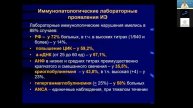 Тарасова Г М Инфекционный эндокардит в практике ревматолога