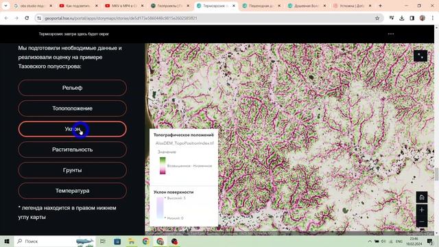 Интерактивные карты