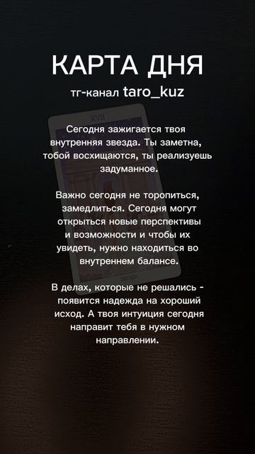Карта дня ❤️❤️❤️❤️❤️❤️❤️❤️❤️
#таро #shorts
Не забудьте подписаться на мой телеграм-канал