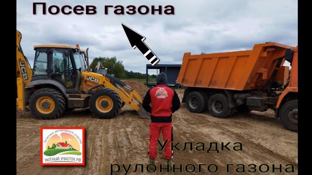 Посев газона и укладка рулонного газон, г. Руза