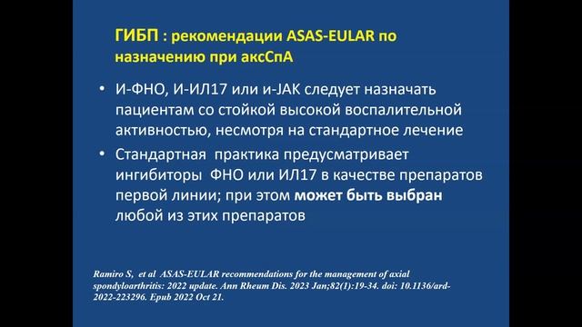 Аксиальный и периферический спондилоартрит.