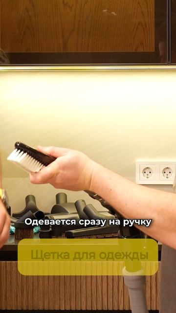 🧥 Удобная щетка для верхней одежды – чистота за секунды! 🧥