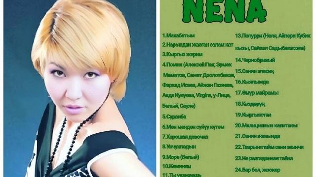 Сборник Nena ретро нулевые