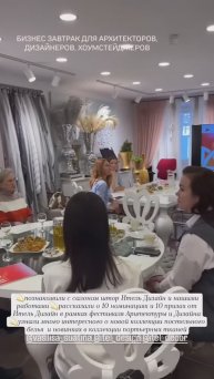 БИЗНЕС-ЗАВТРАК ДЛЯ ДИЗАЙНЕРОВ В САЛОНЕ ШТОР ИТЕЛЬ ДИЗАЙН #новостидизайнеров#шторыназаказ#ткани