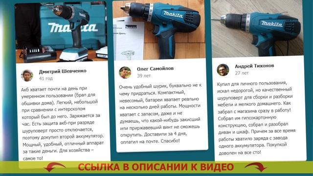 ШУРУПОВЕРТ ИНТЕРСКОЛ ПРОИЗВОДИТЕЛЬ