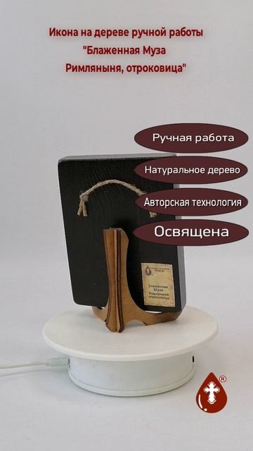 Блаженная Муза Римляныня, отроковица, 9x12x1,8 см, арт В5490