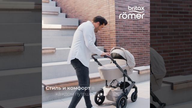 Коляска Britax Roemer SMILE 5Z коллекция LUX