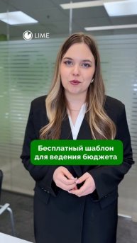 Удобный шаблон для ведения личных финансов