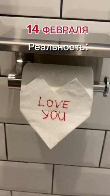 А к вам Валентин уже приходил?😉
С днем всех влюбленных #семья #юмор #14февраля #святойвалентин