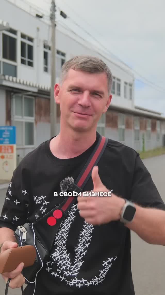 Бизнес-круиз | отзыв Толмач Денис | Япония 2024