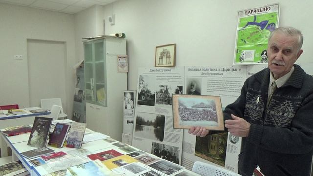 Дачное Царицыно. Часть 1. Лекция Н.А. Яцунова