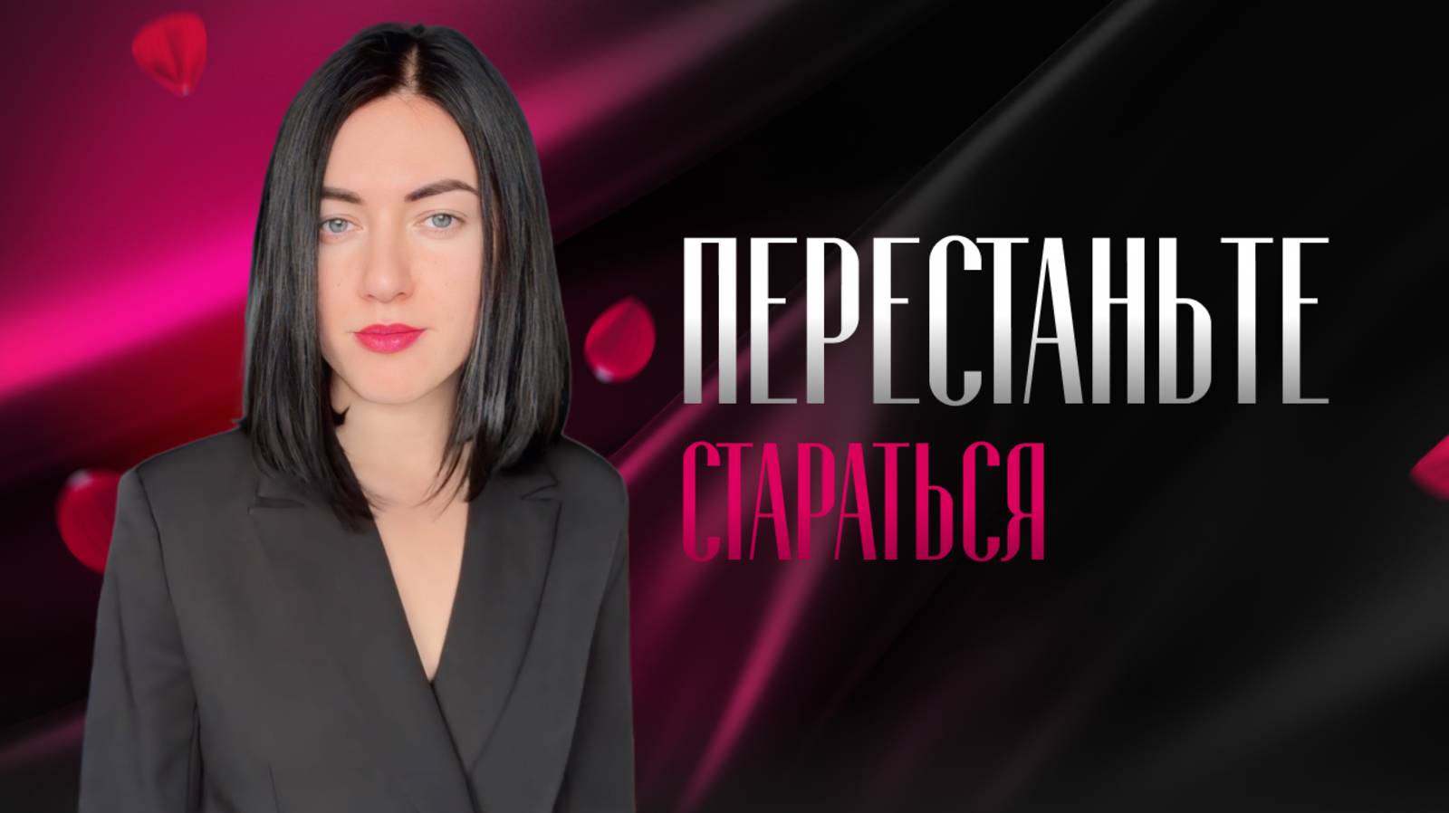 Когда излишний потенциал «съедает» всю энергию в работе.