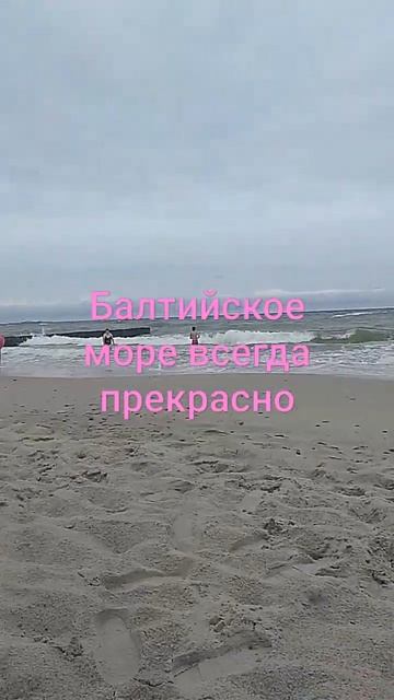 Балтийское море