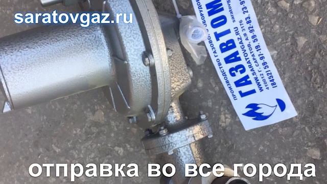Регулятор давления газа РД-32М-Ж на сжиженный газ