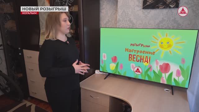 А у нас в феврале «Настроение - ВЕСНА!»