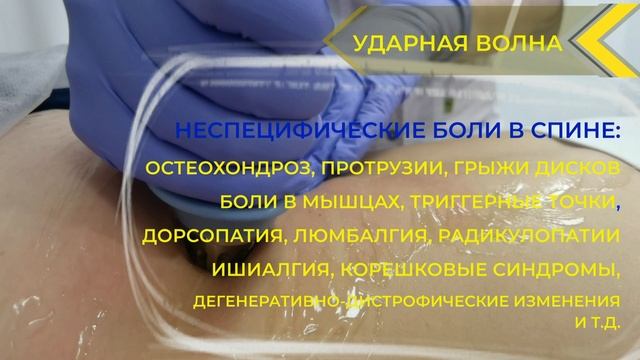 Лечение позвоночника умными приборами в Краснодарском крае
