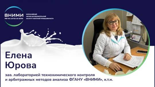 Молоко и молочные продукты критерии подлинности