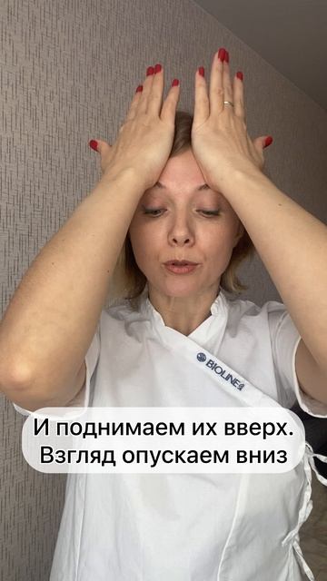 Техника от нависающего века, которая раскроет  ваши глаза!#фейспластика #нависающеевеко #омоложение